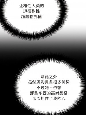 寄生教授家 21-22話_21_09