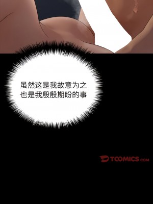 寄生教授家 21-22話_21_10