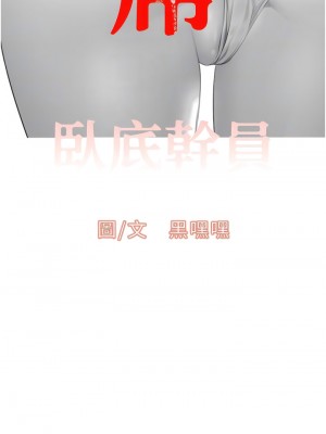 地表最屌臥底幹員 9-10話_09_05