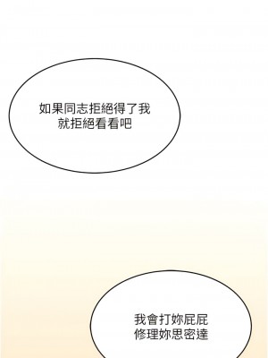 地表最屌臥底幹員 9-10話_09_08