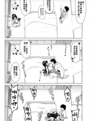 (C103) [CUNICULUS (ヨシタマ)] みるきーDD Wake up! Holiday! 長波サマ! (艦隊これくしょん -艦これ-) [吸住没碎个人汉化]_18