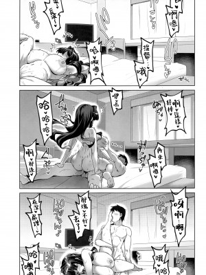 (C103) [CUNICULUS (ヨシタマ)] みるきーDD Wake up! Holiday! 長波サマ! (艦隊これくしょん -艦これ-) [吸住没碎个人汉化]_19