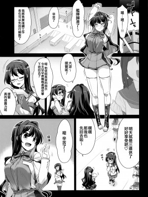 (C103) [CUNICULUS (ヨシタマ)] みるきーDD Wake up! Holiday! 長波サマ! (艦隊これくしょん -艦これ-) [吸住没碎个人汉化]_03
