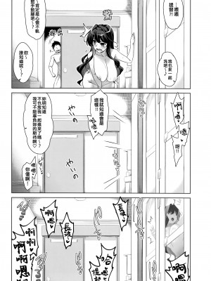 (C103) [CUNICULUS (ヨシタマ)] みるきーDD Wake up! Holiday! 長波サマ! (艦隊これくしょん -艦これ-) [吸住没碎个人汉化]_16
