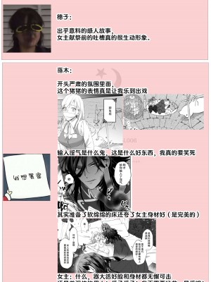 [DARKMOON (おかわり)] 闇落ち王子の生け贄は私です｜我是黑化王子的祭品 [莉赛特汉化组]_40