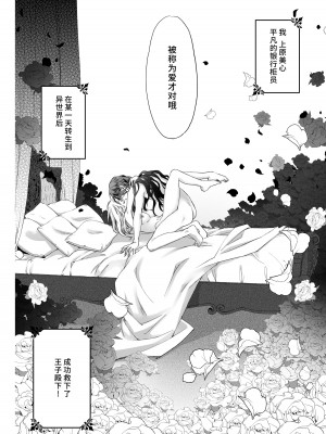 [DARKMOON (おかわり)] 闇落ち王子の生け贄は私です｜我是黑化王子的祭品 [莉赛特汉化组]_39