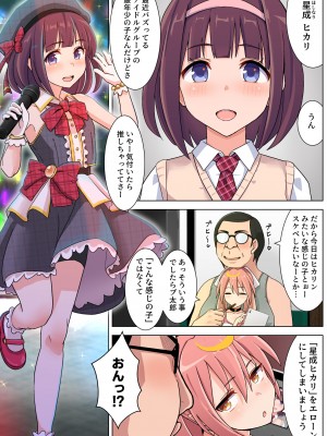 [フットワークス] 射精1回5000円で生活することになりました1-3_03-03