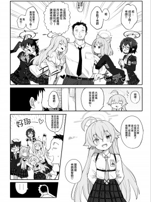 [半里プラザー (半里バード)] ホシノだって甘えたい (ブルーアーカイブ) [山樱汉化] [DL版]_04