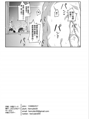 [半里プラザー (半里バード)] ホシノだって甘えたい (ブルーアーカイブ) [山樱汉化] [DL版]_26