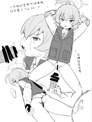 [半里プラザー (半里バード)] ホシノだって甘えたい (ブルーアーカイブ) [山樱汉化] [DL版]_24