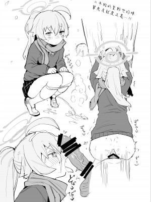 [半里プラザー (半里バード)] ホシノだって甘えたい (ブルーアーカイブ) [山樱汉化] [DL版]_25