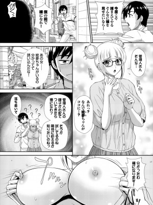 ダスコミ Vol.29 [DL版]_174