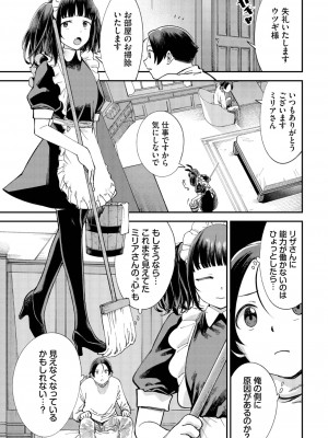 ダスコミ Vol.29 [DL版]_117