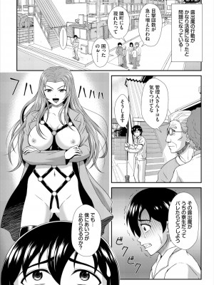 ダスコミ Vol.29 [DL版]_170