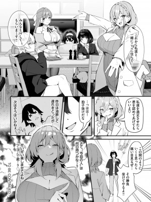 ダスコミ Vol.29 [DL版]_094
