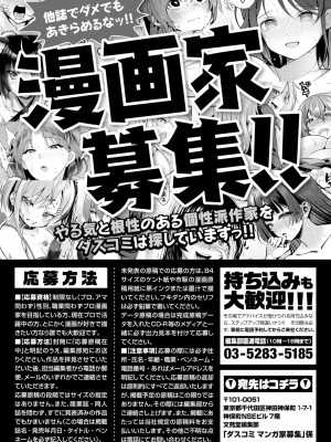 ダスコミ Vol.29 [DL版]_204