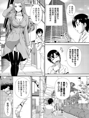 ダスコミ Vol.29 [DL版]_171