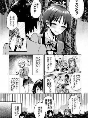 ダスコミ Vol.29 [DL版]_056