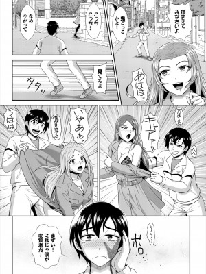 ダスコミ Vol.29 [DL版]_173