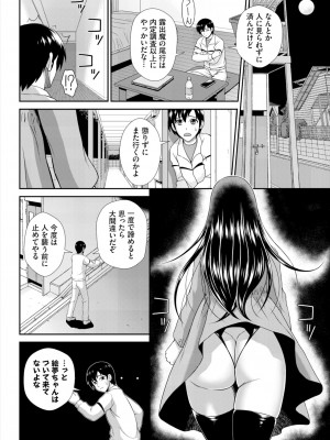 ダスコミ Vol.29 [DL版]_179