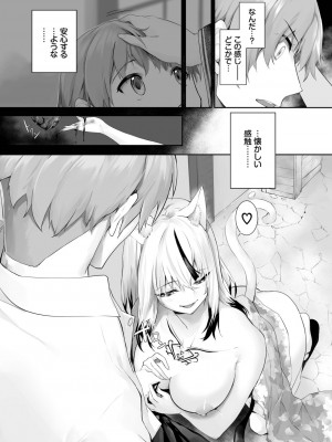 ダスコミ Vol.29 [DL版]_036