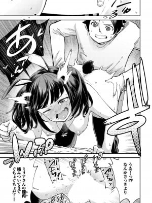 ダスコミ Vol.29 [DL版]_129
