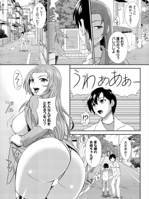 ダスコミ Vol.29 [DL版]_172