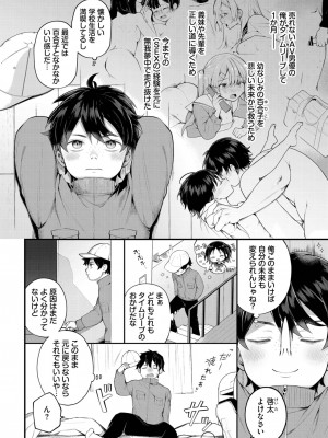 ダスコミ Vol.29 [DL版]_005