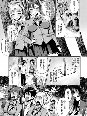 ダスコミ Vol.29 [DL版]_054