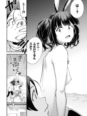 ダスコミ Vol.29 [DL版]_122