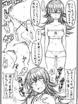 (C102) [エス書店 (さんい)] It is Working (アイドルマスター シャイニーカラーズ)_10