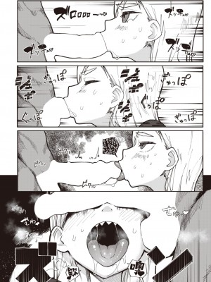 [石見やそや] 歯がギザギザのギザバさん (コミックゼロス #104)｜牙齒凹凸不平的鯊魚伢小姐 [中國翻訳] [DL版]_09