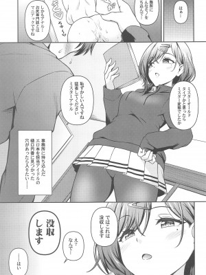 (C103) [MARASCHINO (高山千尋)] まどあな (アイドルマスター シャイニーカラーズ)_02