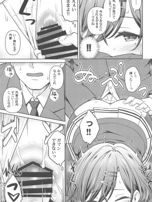 (C103) [MARASCHINO (高山千尋)] まどあな (アイドルマスター シャイニーカラーズ)_06