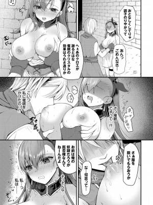[棗Mila] 催眠なんてズルいっ! (ダンジョン攻略はSEXで!! VOL.17) [DL版]_05