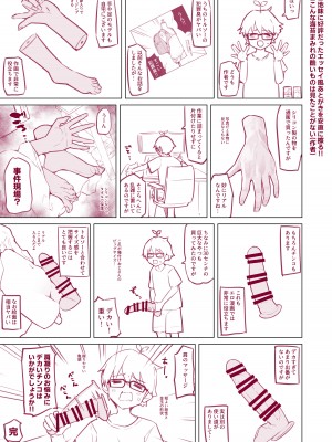 [ネコゴショ (ヤナギユウ)] NekoNekoNote 11 放課後体育倉庫でクラスメイトと汗だくこ○○えっち [DL版]_33