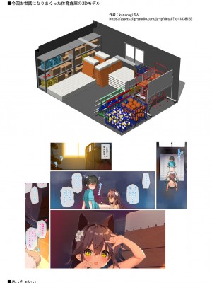 [ネコゴショ (ヤナギユウ)] NekoNekoNote 11 放課後体育倉庫でクラスメイトと汗だくこ○○えっち [DL版]_31