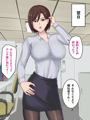 [白色絵の具] 嫌味な巨乳女上司とマッチングアプリで繋がっていた件_010