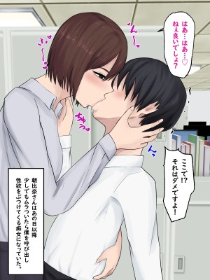 [白色絵の具] 嫌味な巨乳女上司とマッチングアプリで繋がっていた件_052