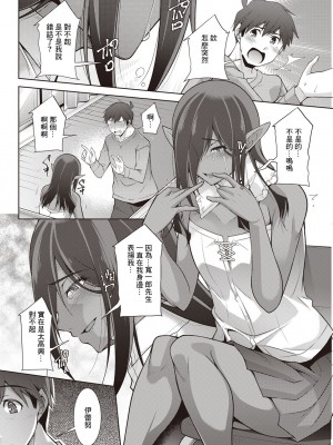 [zen9] 女神さまの下僕 第6話 (アクションピザッツ 2023年4月号) [中国翻訳] [DL版]_06