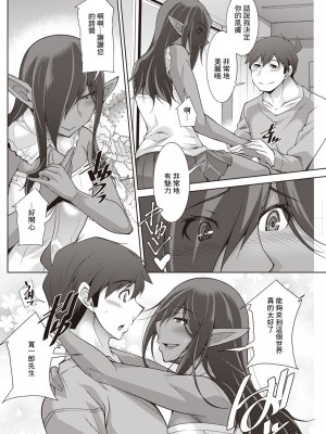 [zen9] 女神さまの下僕 第6話 (アクションピザッツ 2023年4月号) [中国翻訳] [DL版]_08