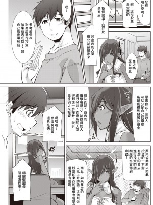 [zen9] 女神さまの下僕 第6話 (アクションピザッツ 2023年4月号) [中国翻訳] [DL版]_03