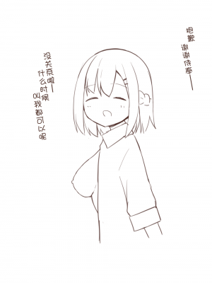 [おみなえし] こんな幼馴染がいてほしい差分｜想要这样的青梅竹马差分 [Adoscc 個人翻訳]_245