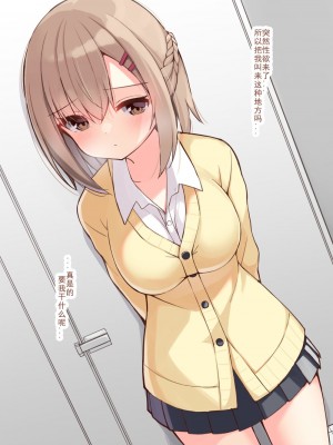 [おみなえし] こんな幼馴染がいてほしい差分｜想要这样的青梅竹马差分 [Adoscc 個人翻訳]_013