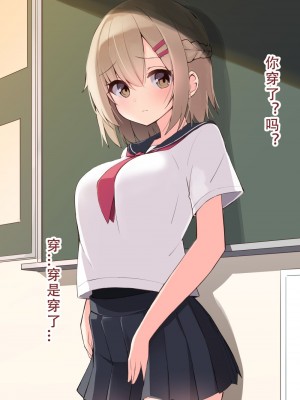 [おみなえし] こんな幼馴染がいてほしい差分｜想要这样的青梅竹马差分 [Adoscc 個人翻訳]_053