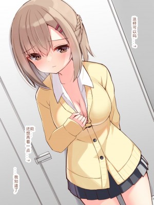 [おみなえし] こんな幼馴染がいてほしい差分｜想要这样的青梅竹马差分 [Adoscc 個人翻訳]_014