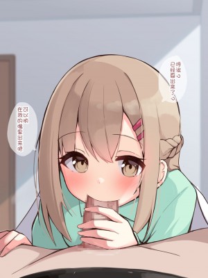 [おみなえし] こんな幼馴染がいてほしい差分｜想要这样的青梅竹马差分 [Adoscc 個人翻訳]_194