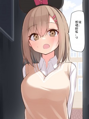[おみなえし] こんな幼馴染がいてほしい差分｜想要这样的青梅竹马差分 [Adoscc 個人翻訳]_221