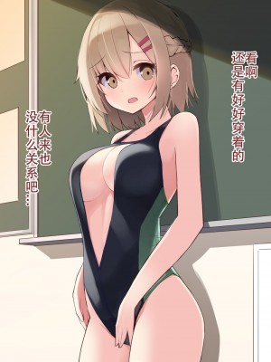 [おみなえし] こんな幼馴染がいてほしい差分｜想要这样的青梅竹马差分 [Adoscc 個人翻訳]_056