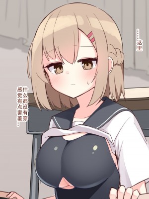 [おみなえし] こんな幼馴染がいてほしい差分｜想要这样的青梅竹马差分 [Adoscc 個人翻訳]_043